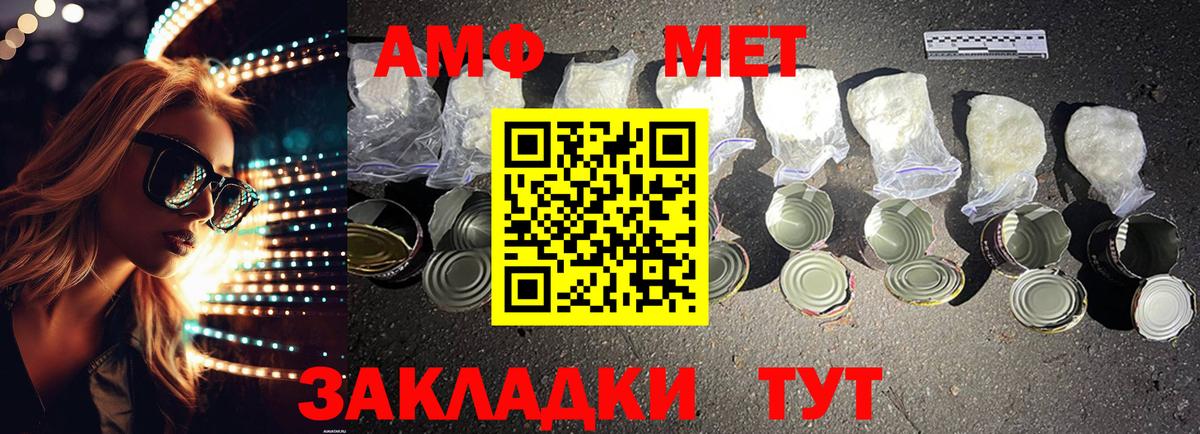 АМФЕТАМИН  Вход с VPN  Балтийск  АМФ VHQ 