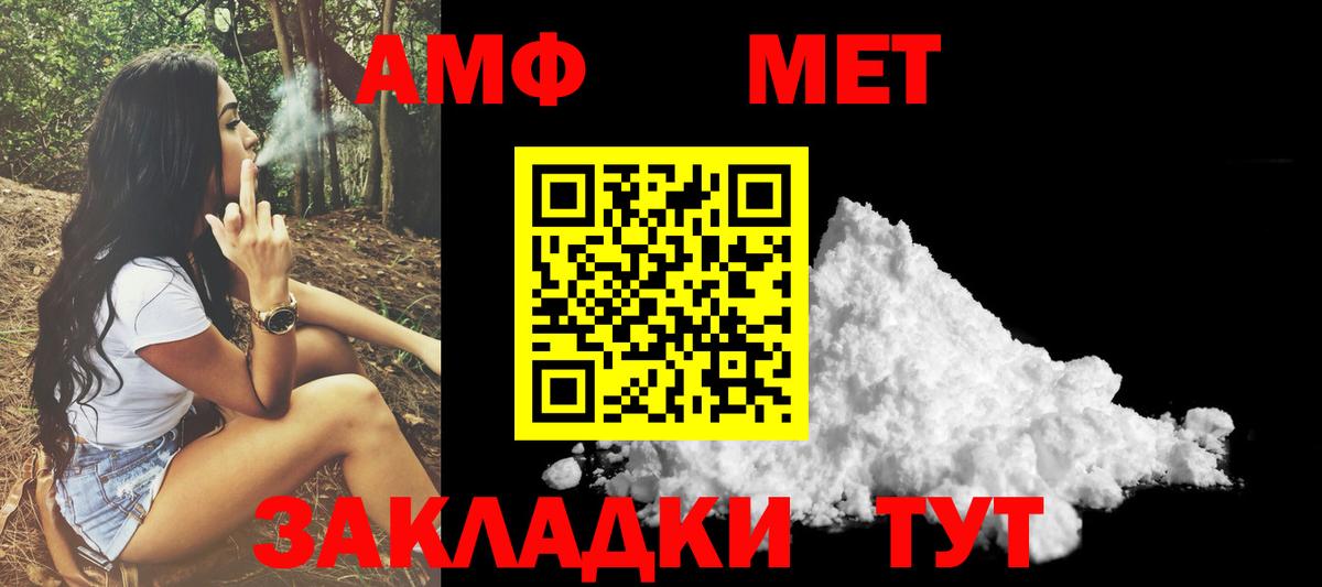 Амфетамин VHQ Балтийск