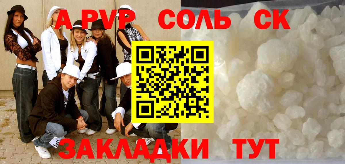 Alpha-PVP VHQ Балтийск