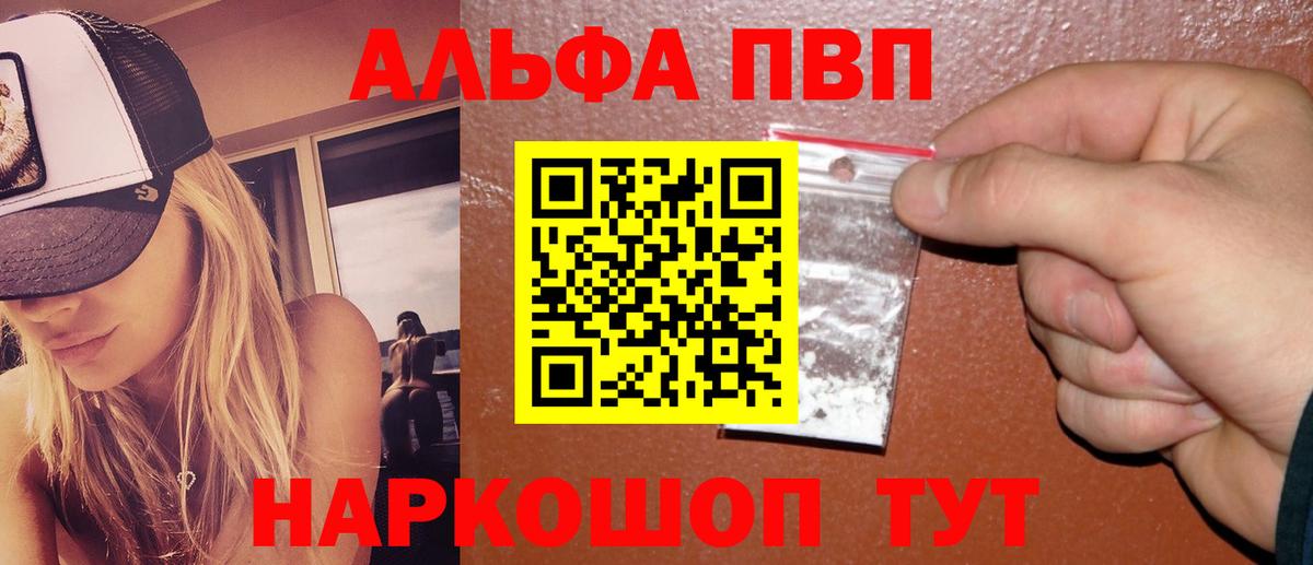 A-PVP СК КРИС  A PVP кристаллы  Балтийск  А ПВП крисы CK  Вход с VPN 