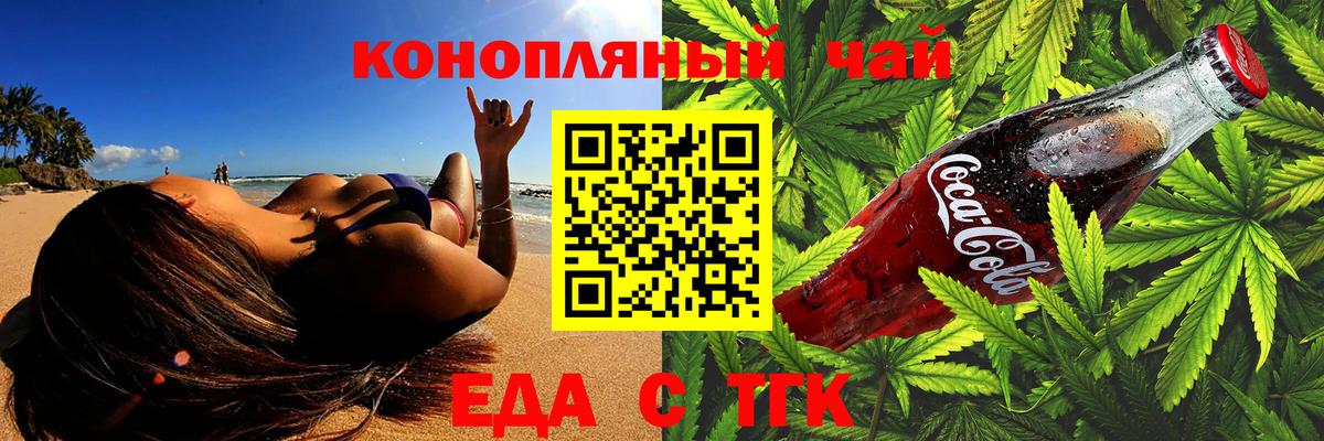Canna-Cookies марихуана  Вход с VPN  Балтийск 