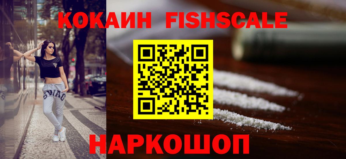 COCAIN Эквадор  Вход с VPN  Кокаин  Балтийск  КОКАИН 99% 