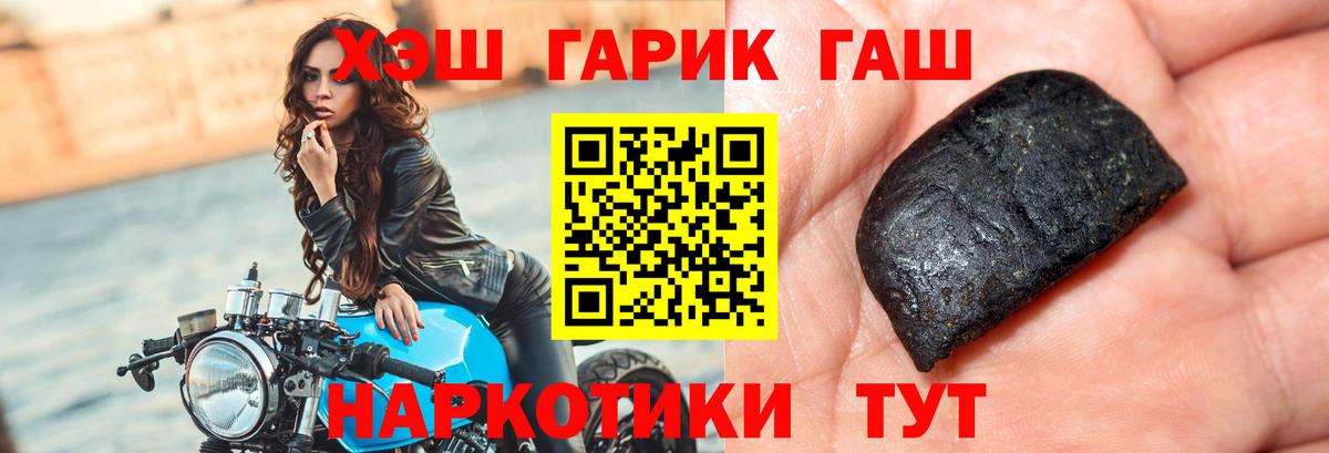 КОКАИН  ГАШИШ  Каннабис  Вход с VPN  Балтийск  Мефедрон кристаллы 