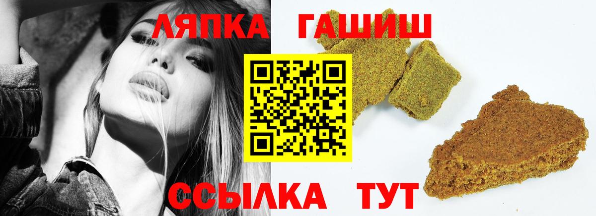 ГАШИШ хэш Балтийск