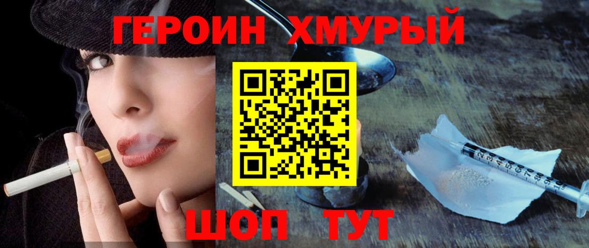 Балтийск  Героин афганец  Вход с VPN 