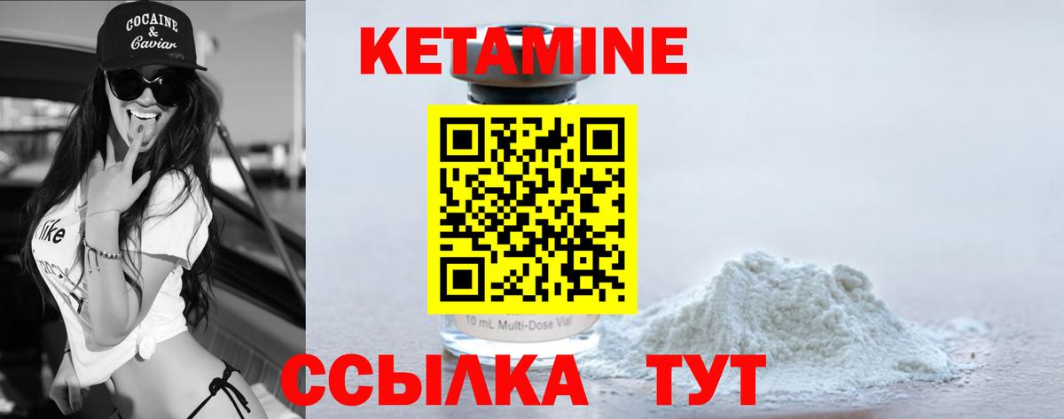   как войти  КЕТАМИН ketamine  Вход с VPN  shop официальный сайт  КЕТАМИН VHQ  Балтийск 