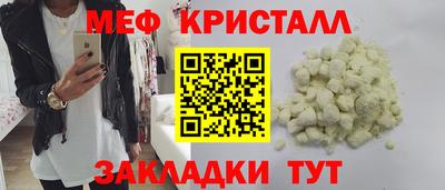 мефедрон мука Кунгур