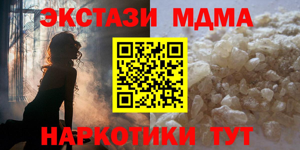 МДМА VHQ Балтийск
