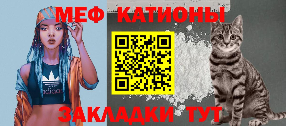 Мефедрон  Балтийск