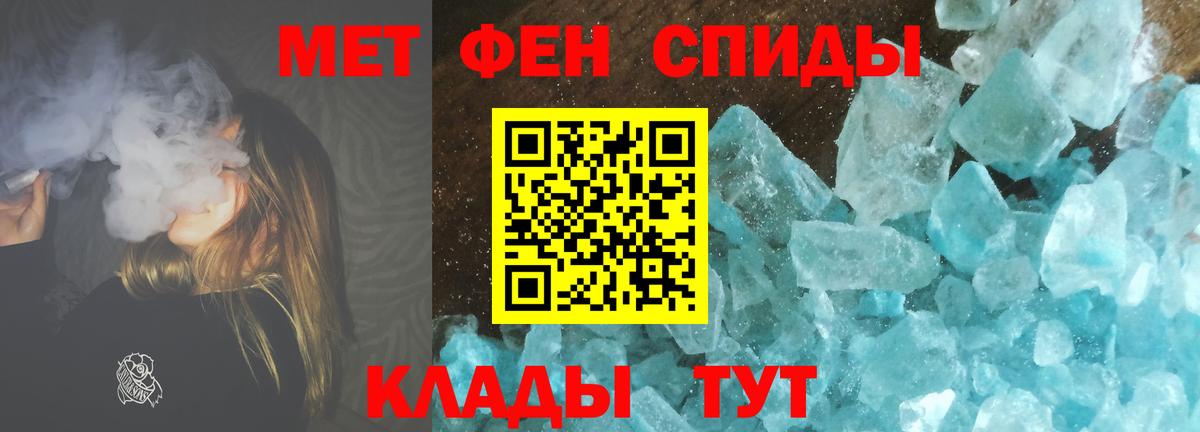Балтийск  Первитин винт  Вход с VPN 