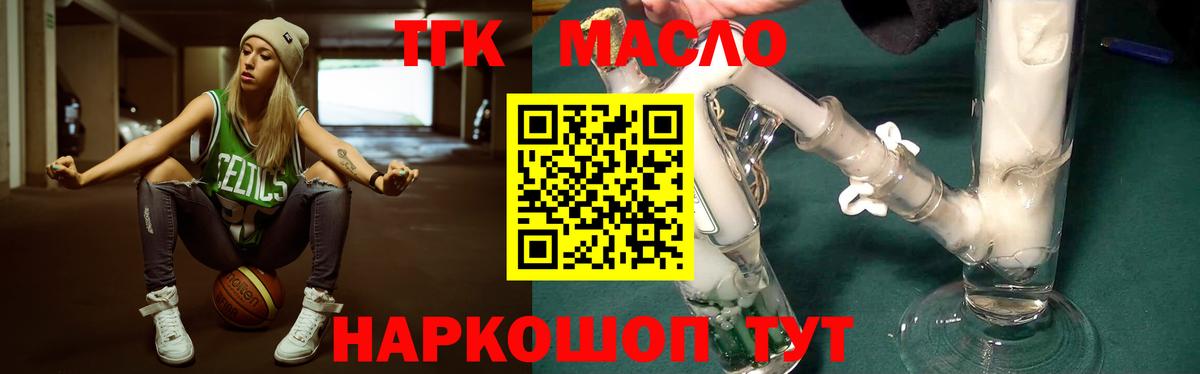 Дистиллят ТГК гашишное масло  Вход с VPN  Балтийск  Дистиллят ТГК жижа 